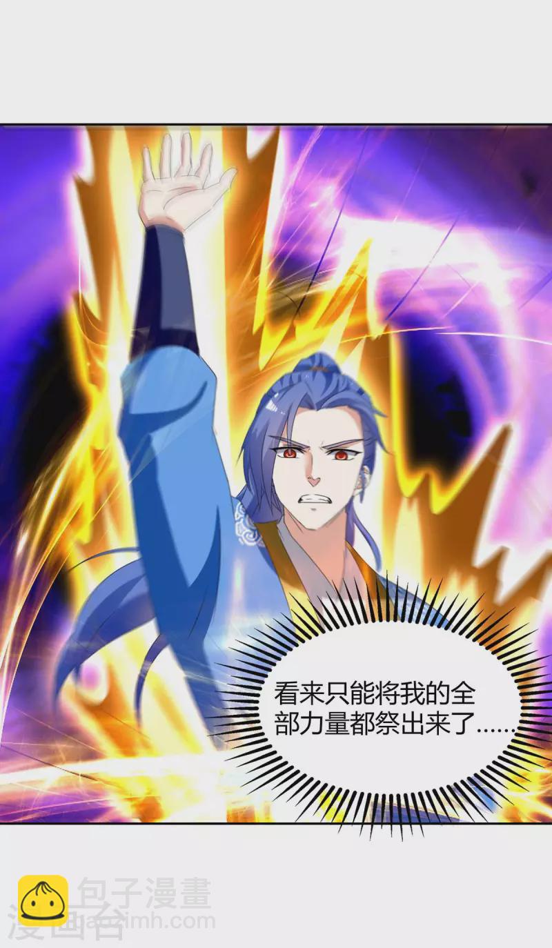 第274话 以一敌百6