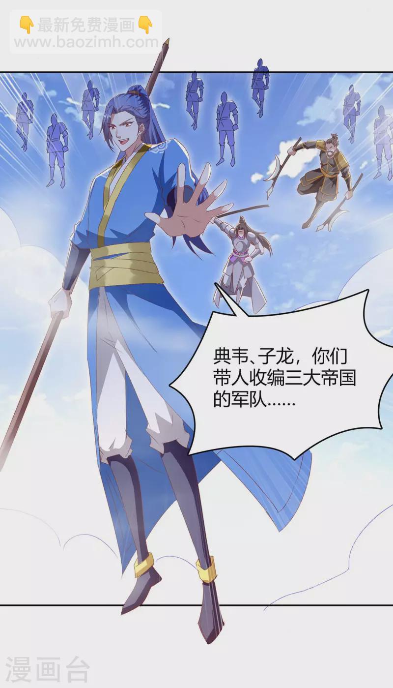 第276话 联军归降20
