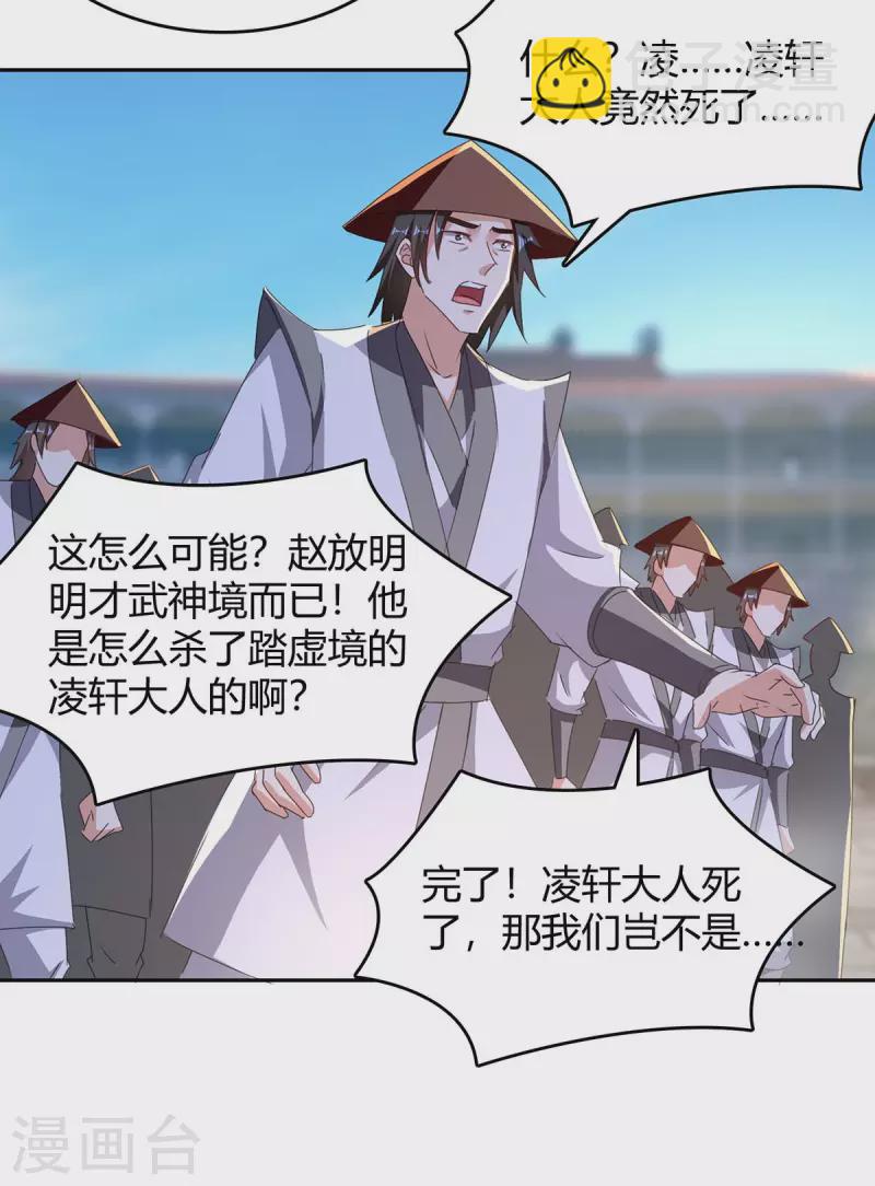 第276话 联军归降7