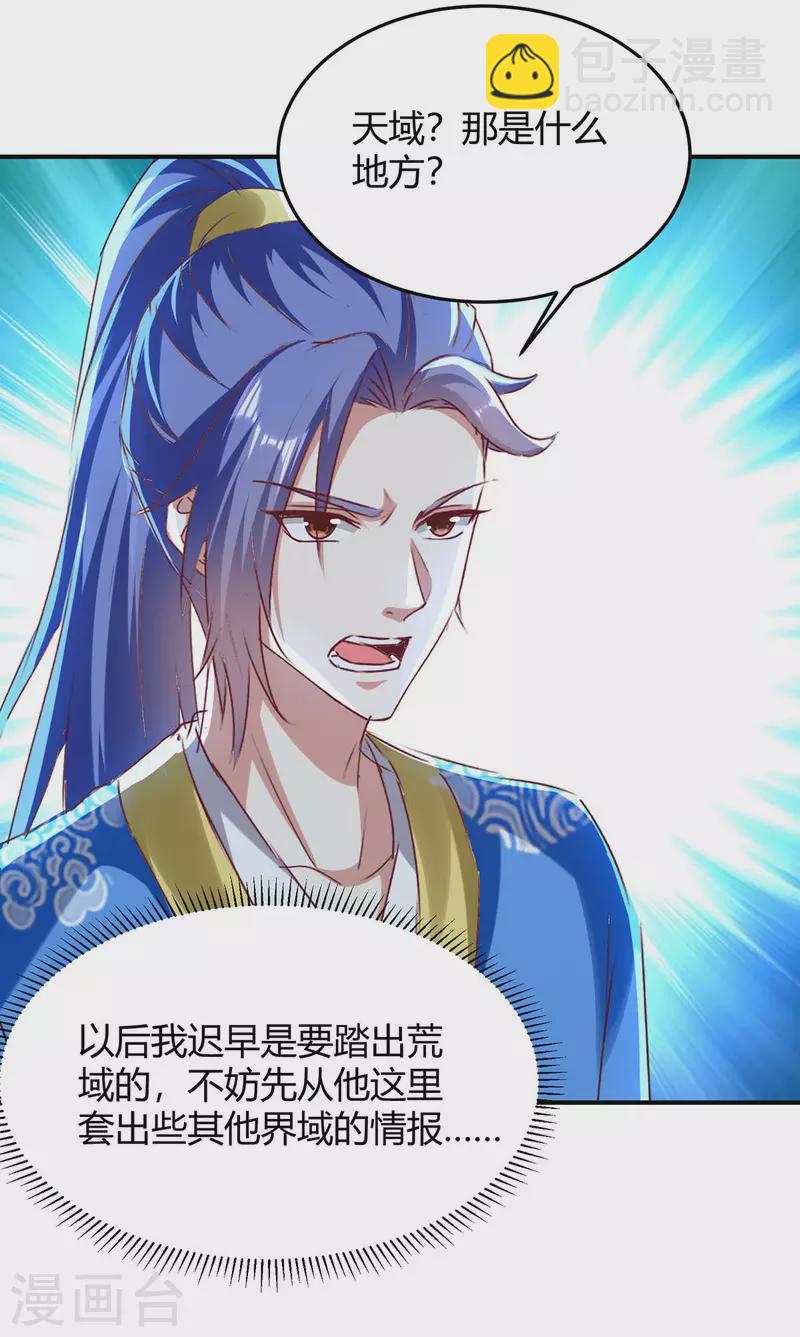 第277话 你今日必死无疑11