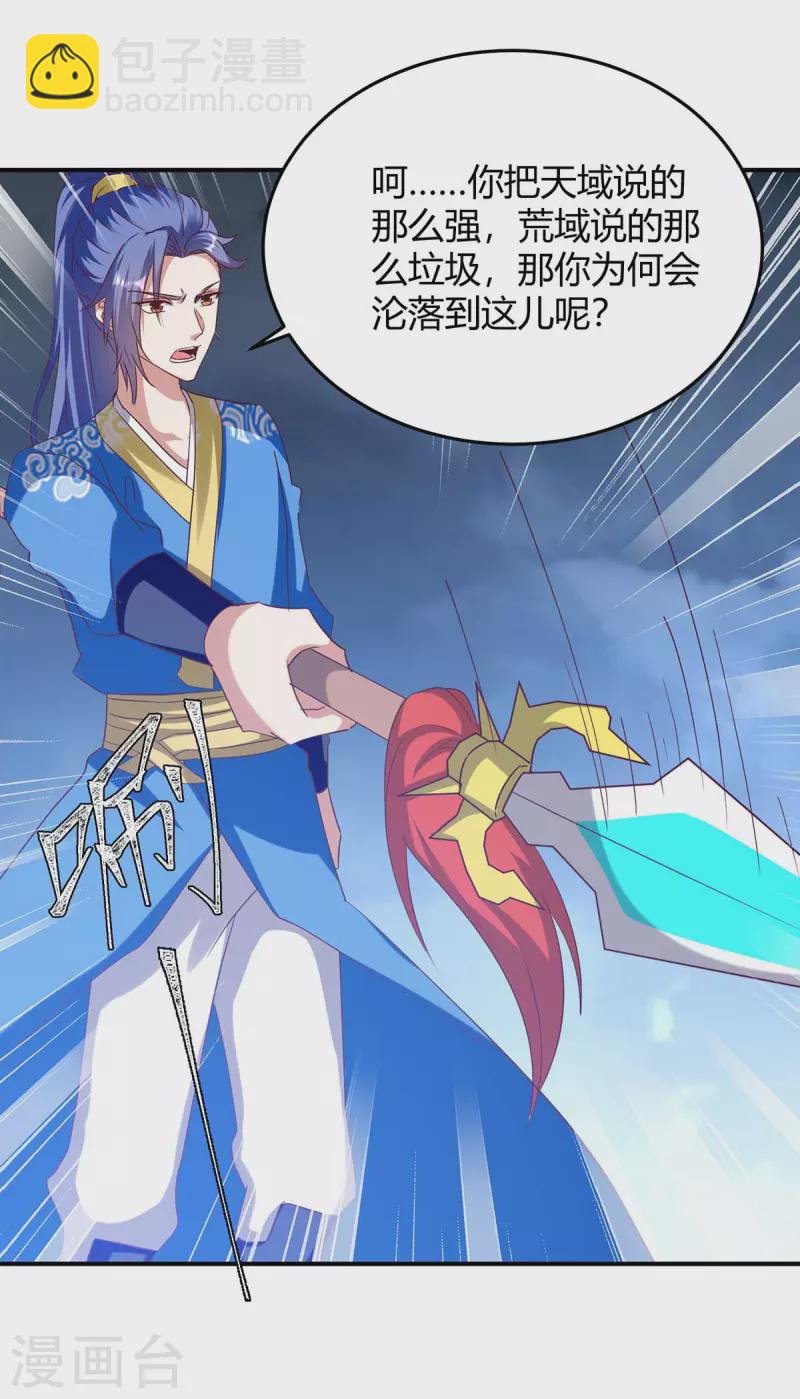 第277话 你今日必死无疑13