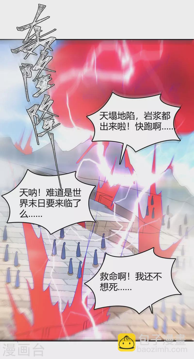 第277话 你今日必死无疑3