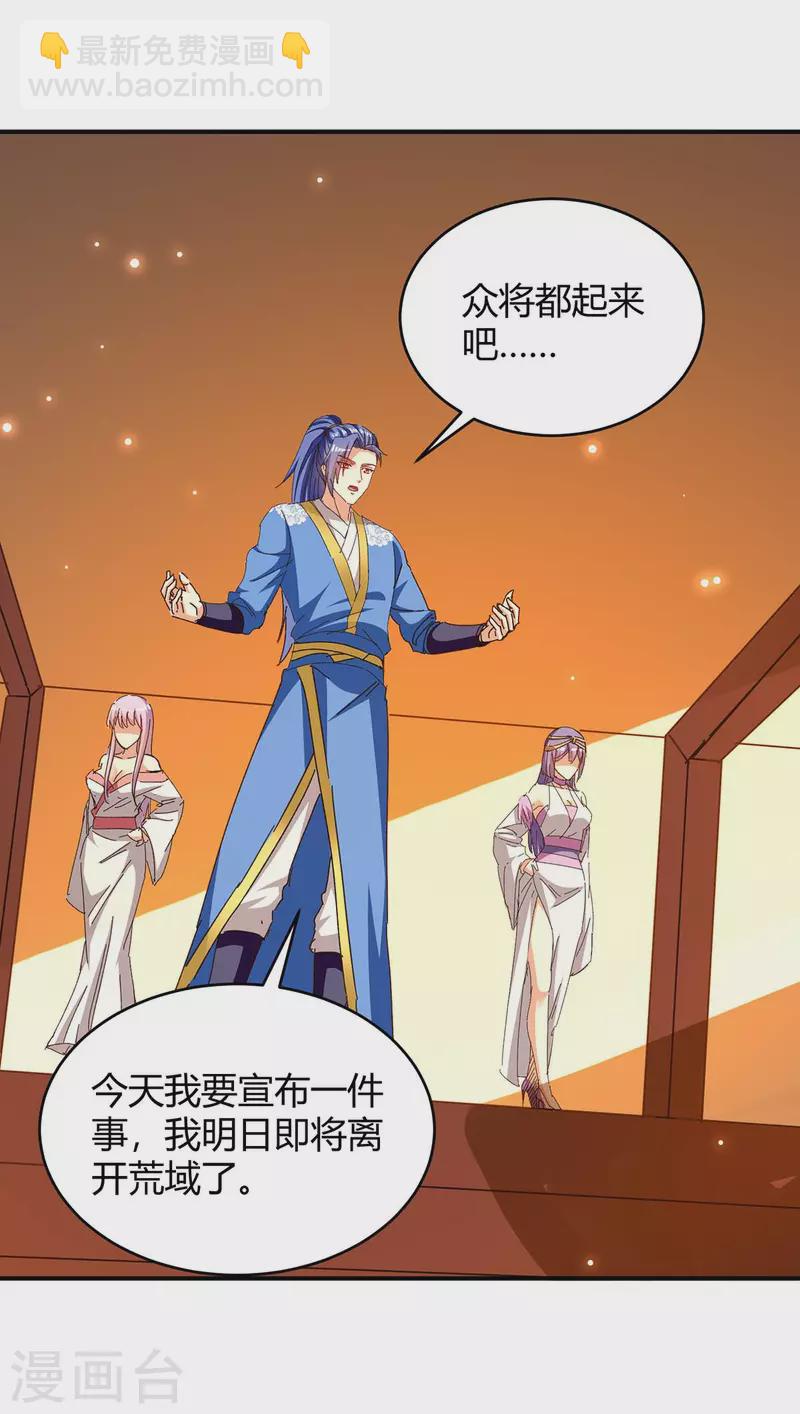 第284话 神兽出世14