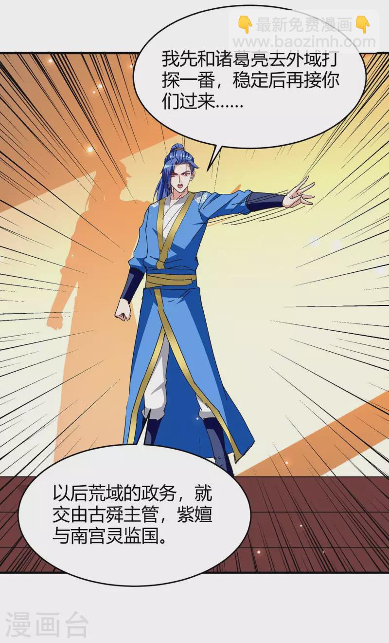 第284话 神兽出世19