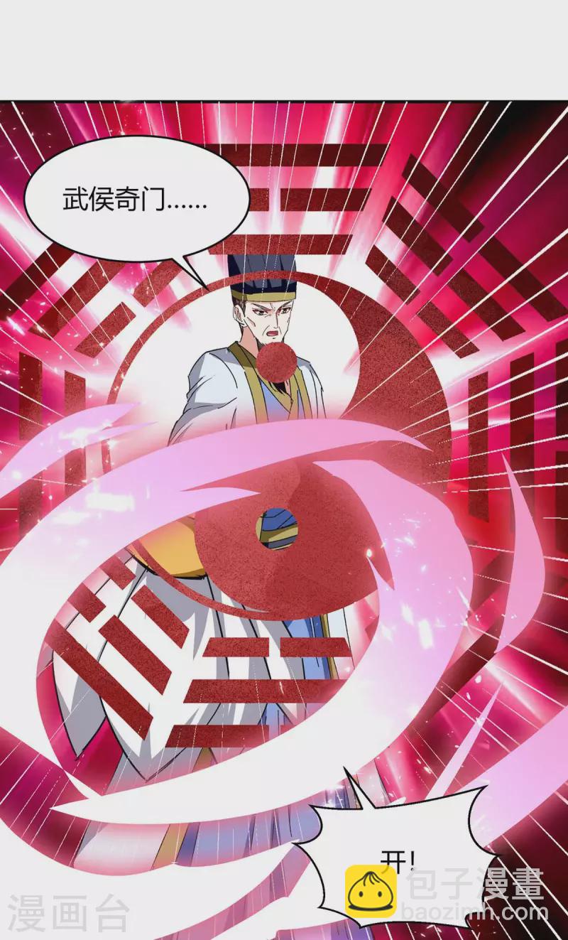 第284话 神兽出世24