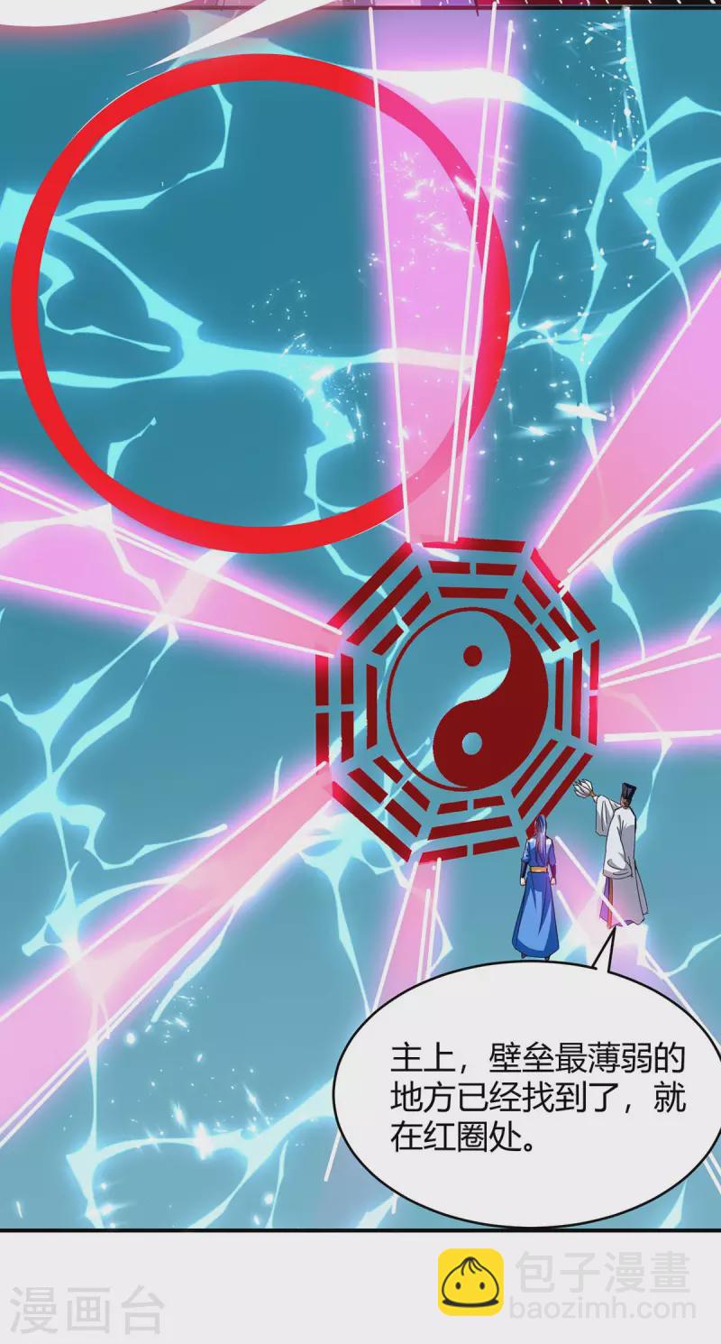 第284话 神兽出世25