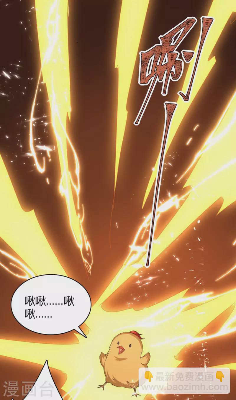 第284话 神兽出世4