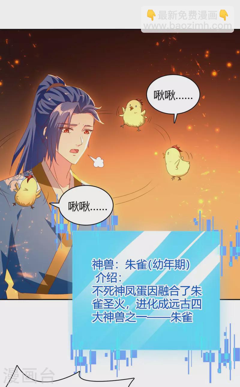 第284话 神兽出世6