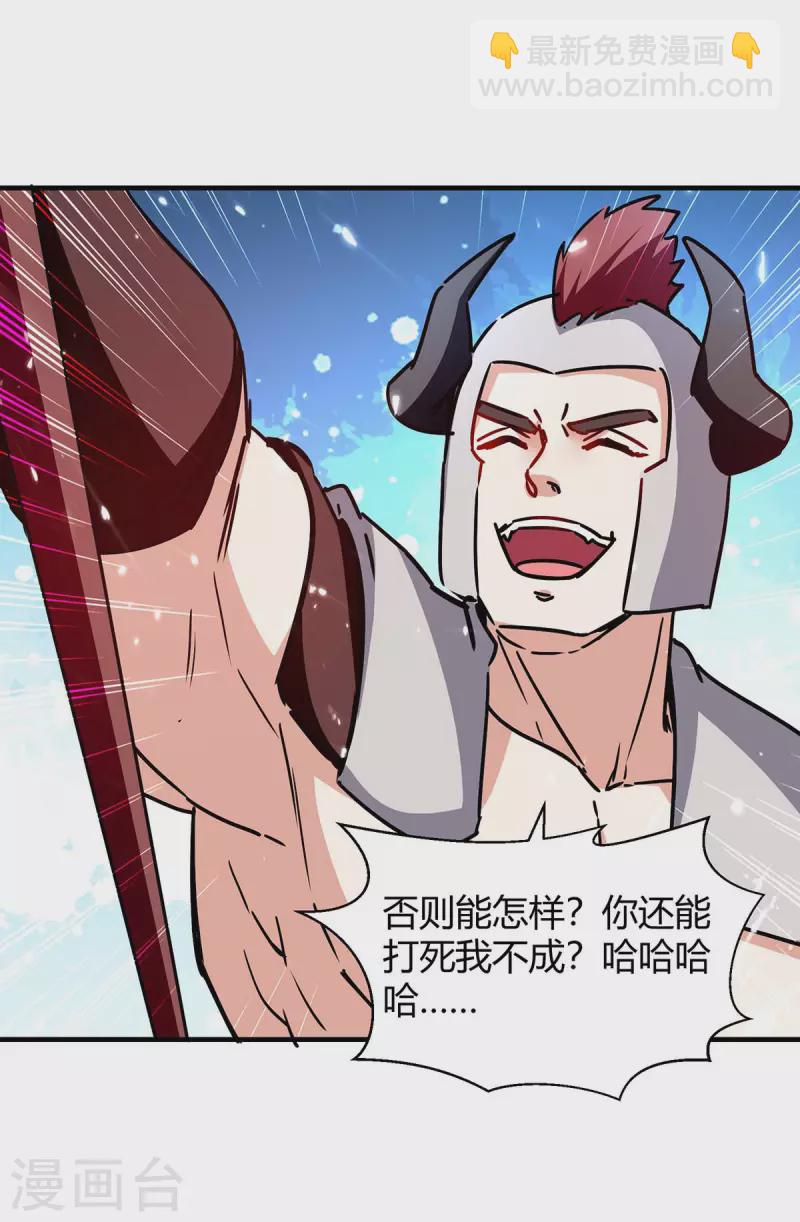 第287话 别怪我枪下无情了10