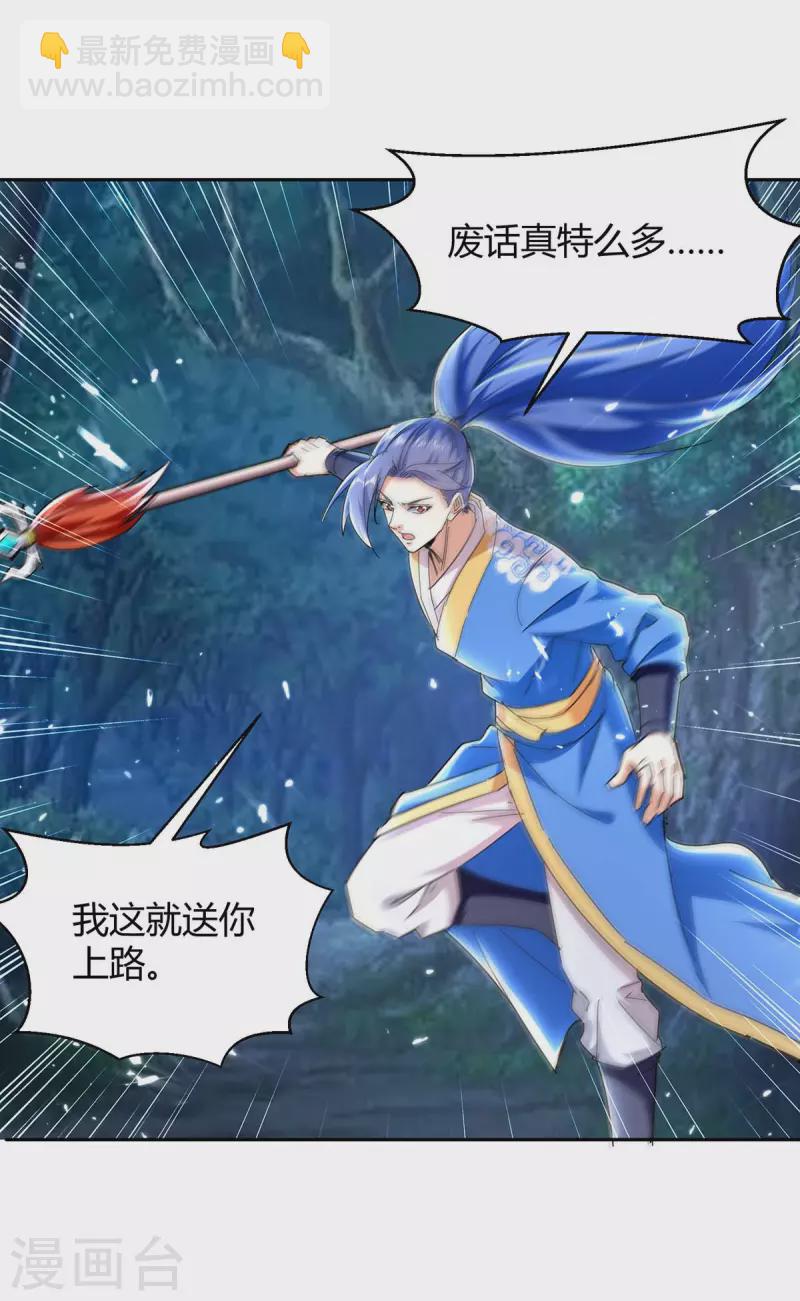 第287话 别怪我枪下无情了20