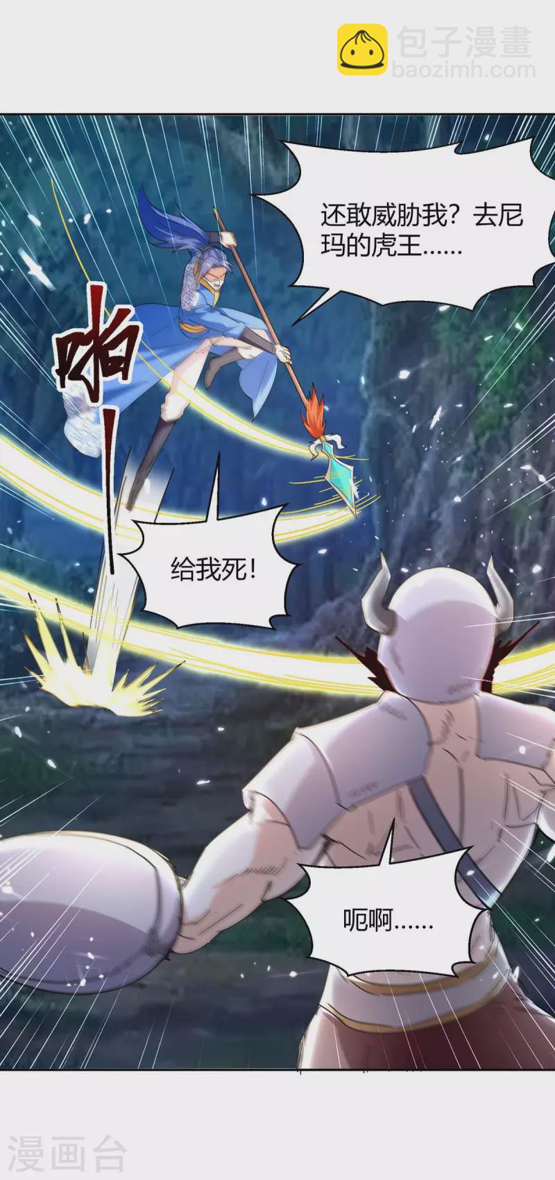 第287话 别怪我枪下无情了22