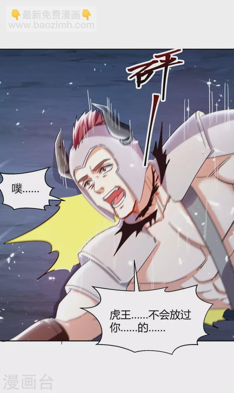 第287话 别怪我枪下无情了23