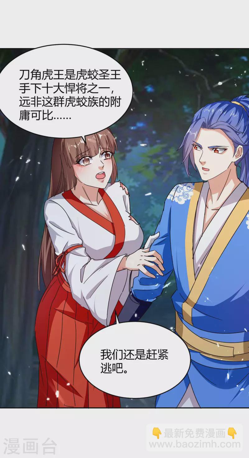 第287话 别怪我枪下无情了24