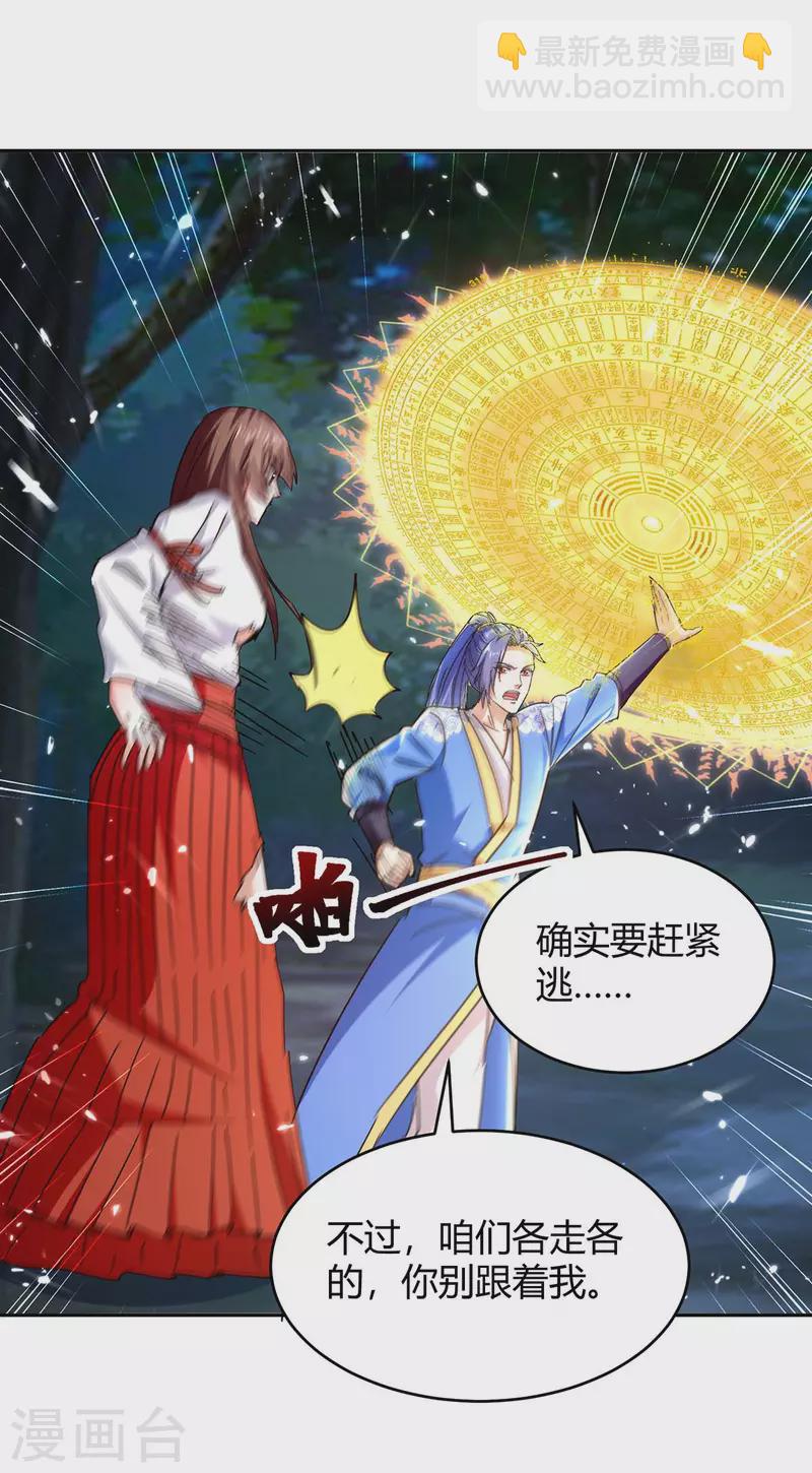 第287话 别怪我枪下无情了25