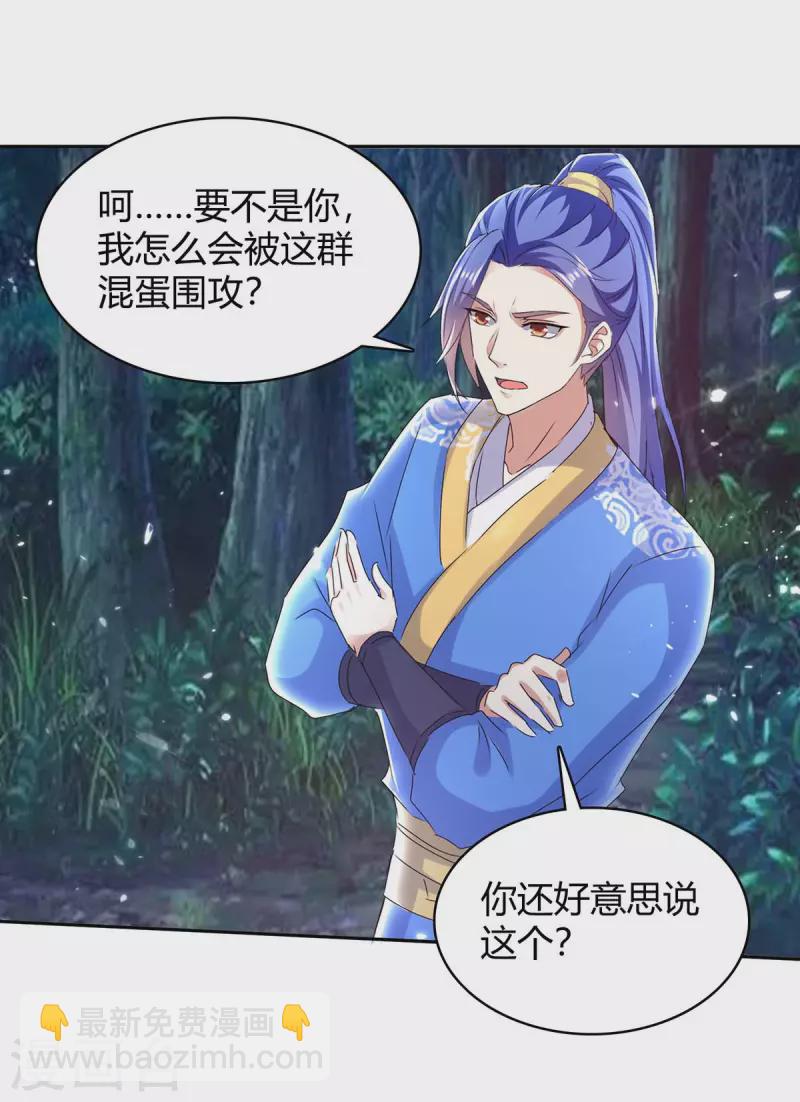 第287话 别怪我枪下无情了27