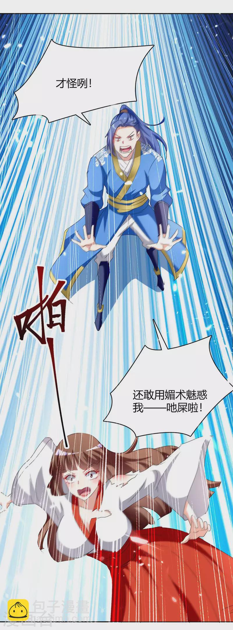 第287话 别怪我枪下无情了3