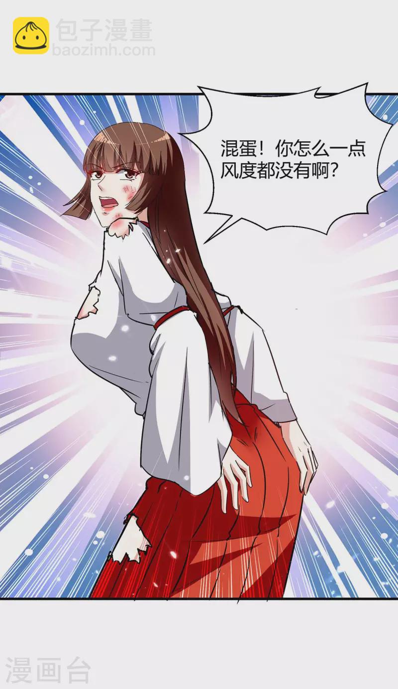 第287话 别怪我枪下无情了6