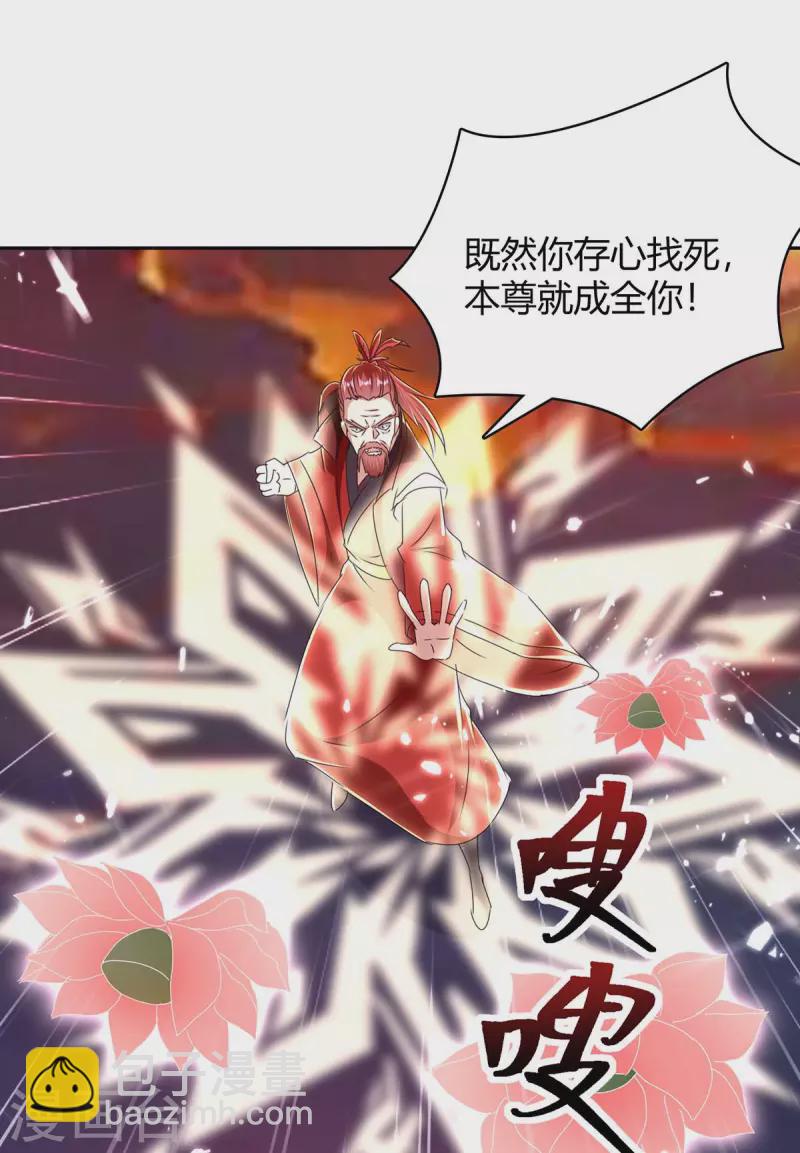 第290话 联手灭朱雀14