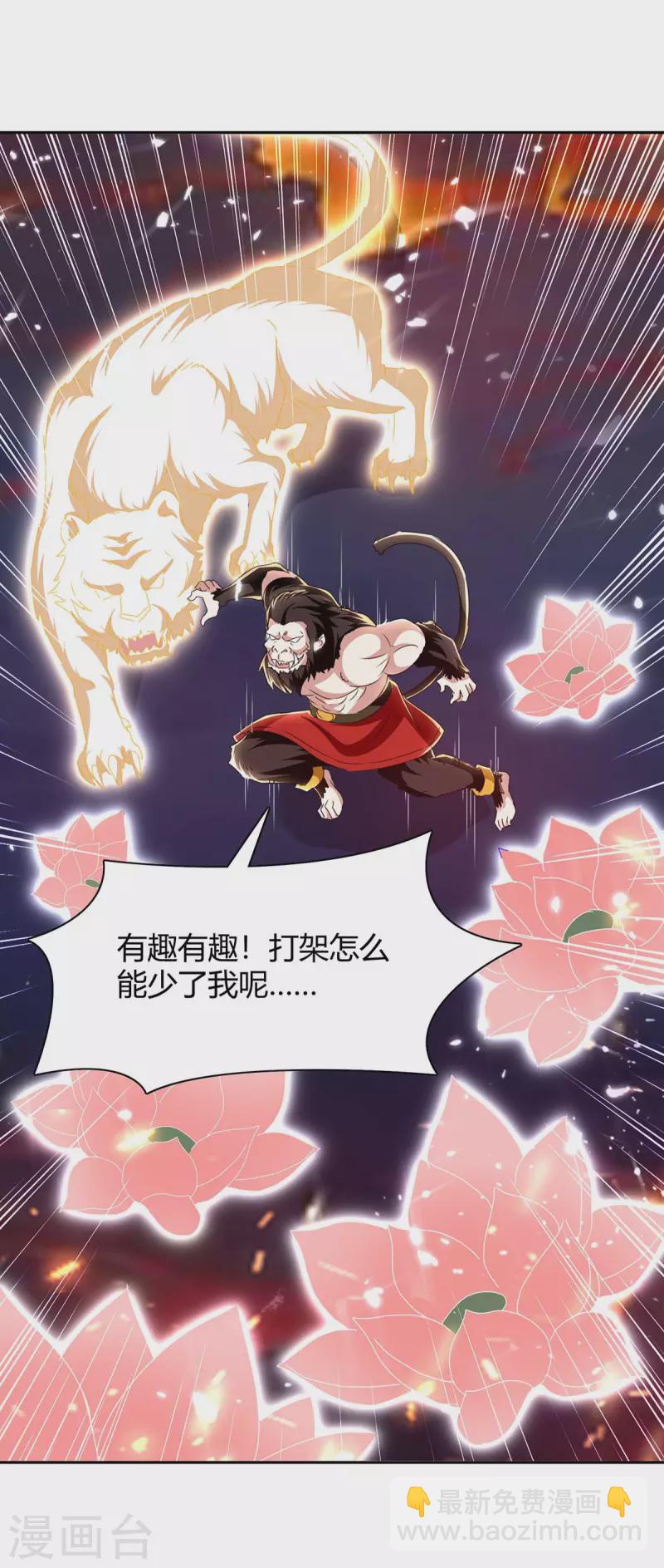 第290话 联手灭朱雀16