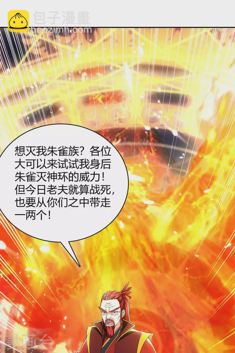 第291话 赤瞳的托付2