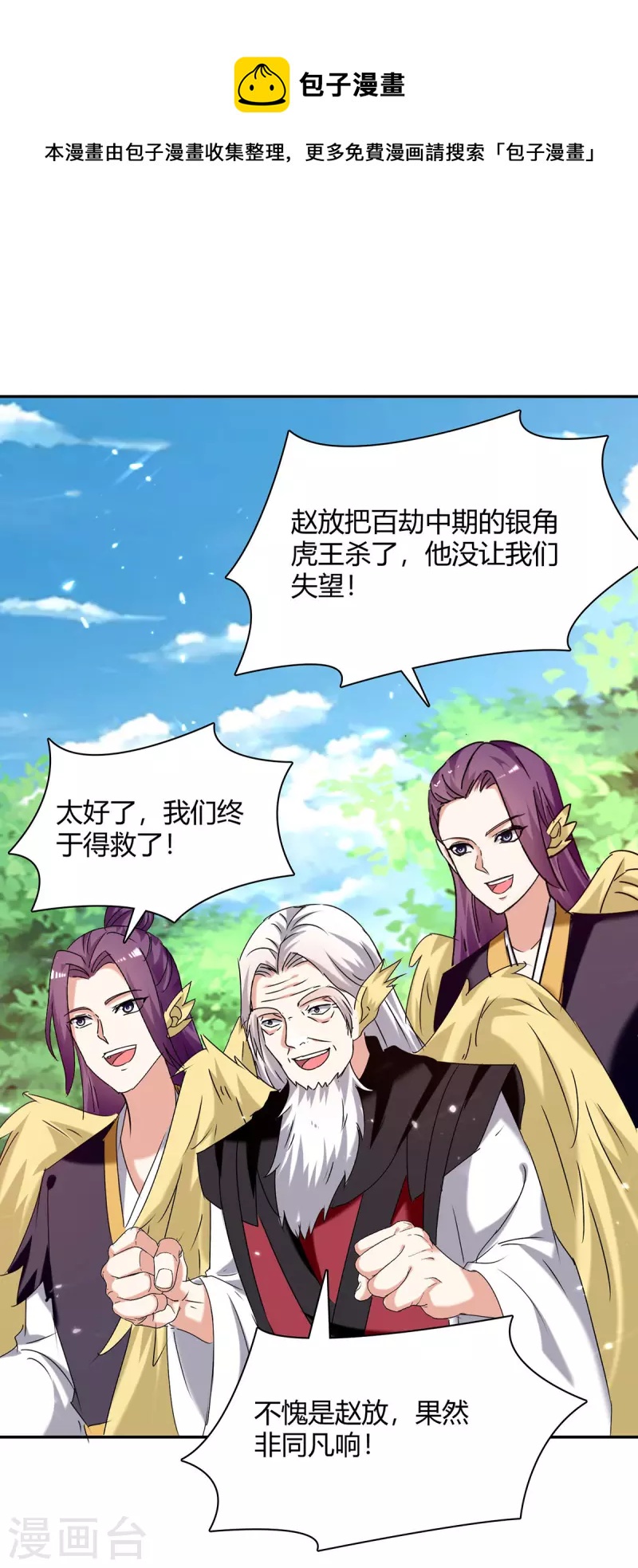 第306话 圣王分身0