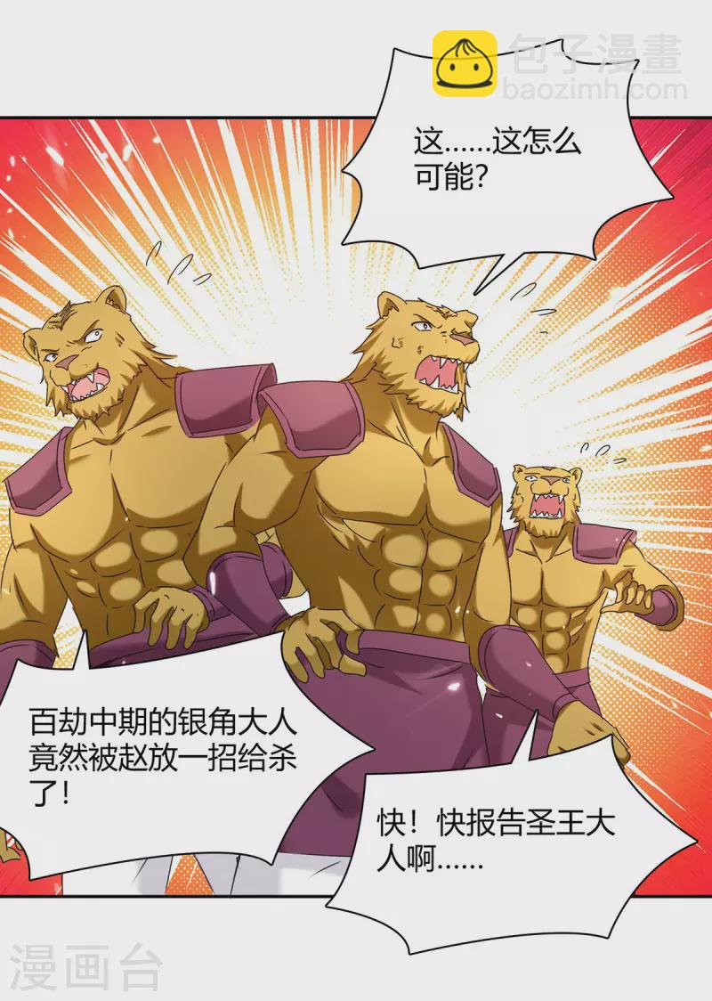 第306话 圣王分身1