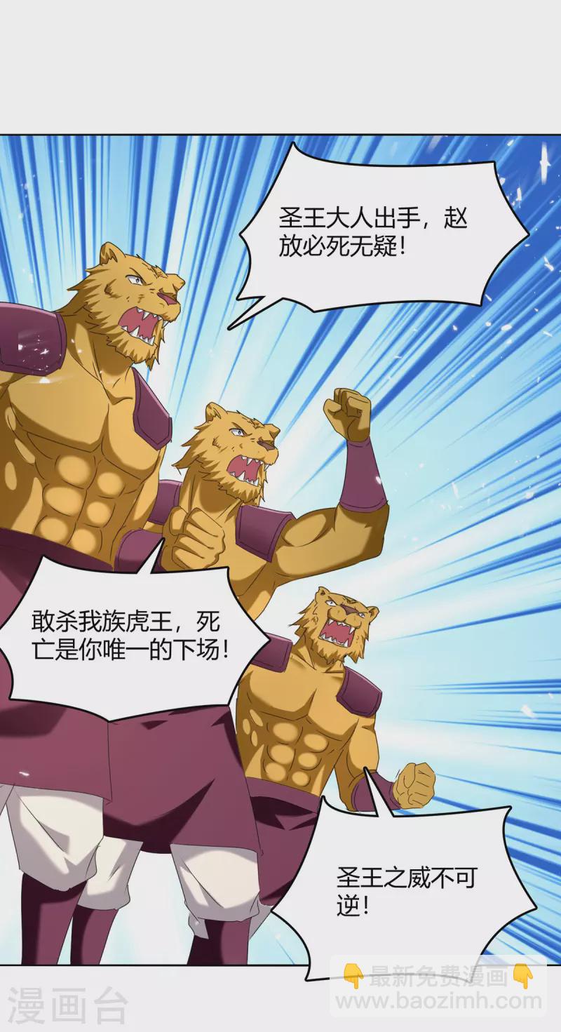 第306话 圣王分身11