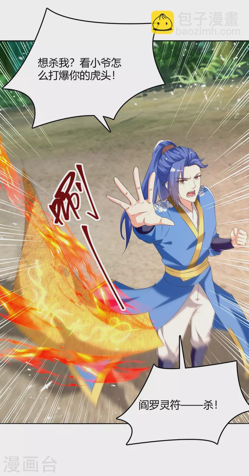 第306话 圣王分身12