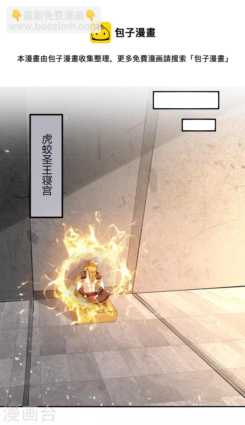 第306话 圣王分身20