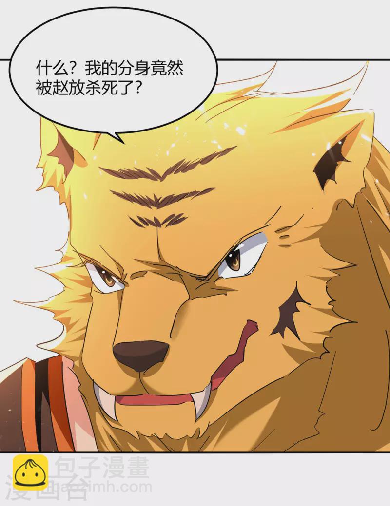 第306话 圣王分身21
