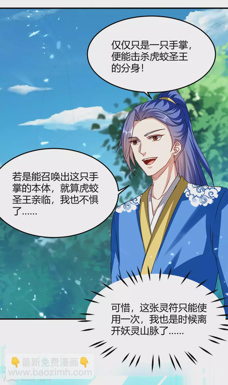 第306话 圣王分身23