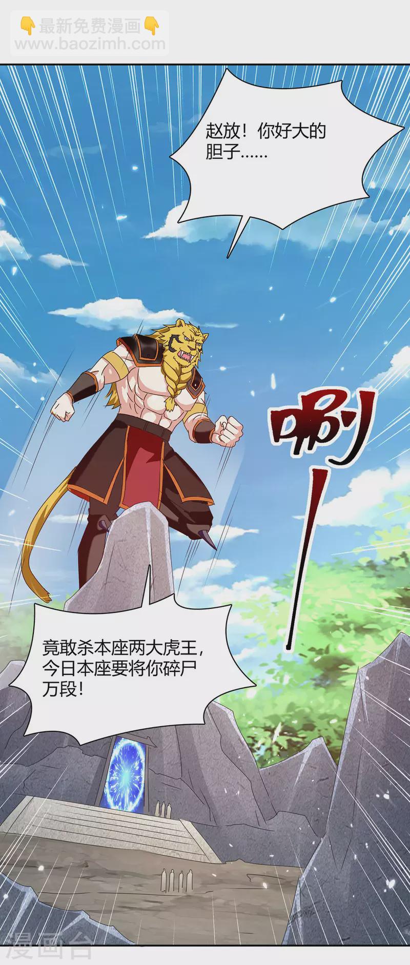 第306话 圣王分身3