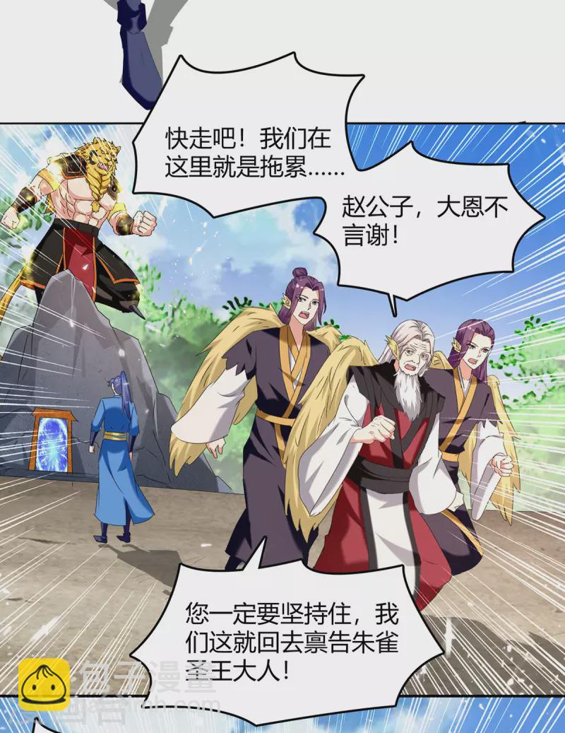 第306话 圣王分身7