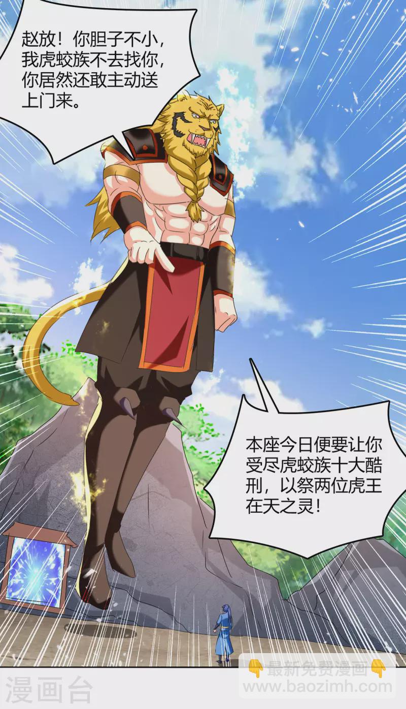 第306话 圣王分身8