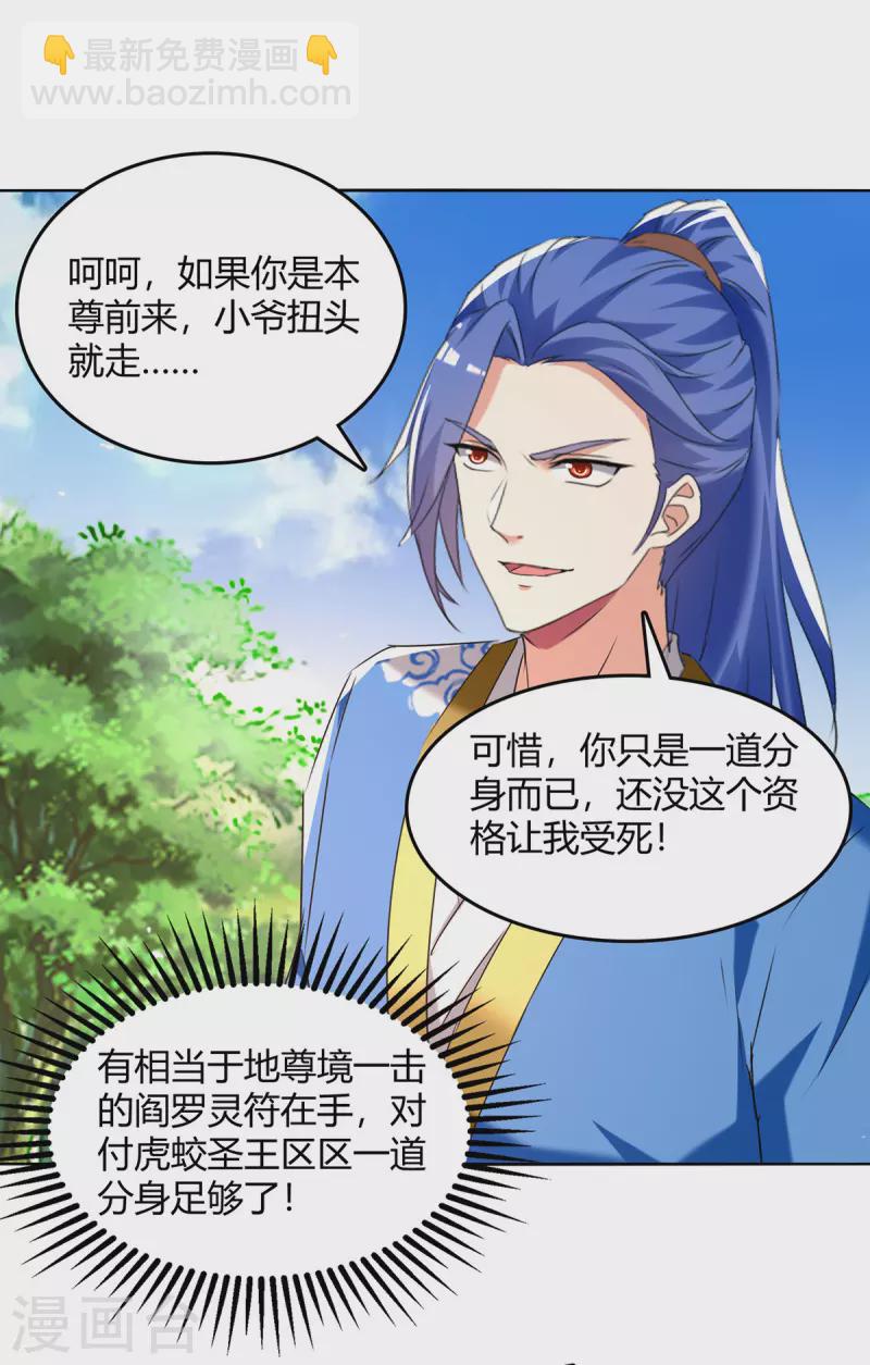 第306话 圣王分身9