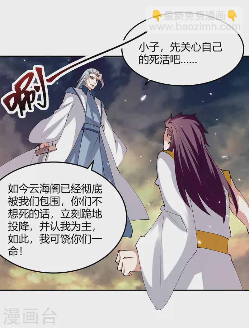 第319话 丧尽天良1