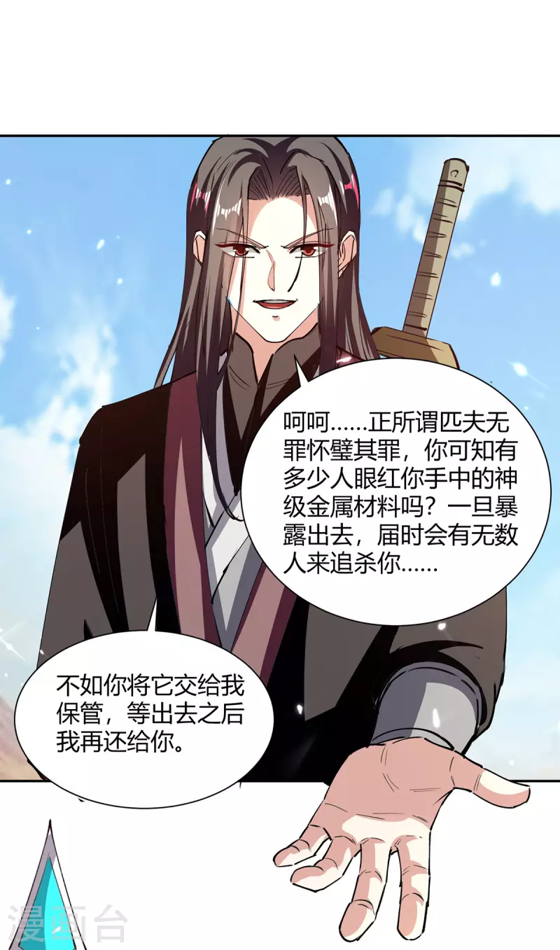第327话 金傀0