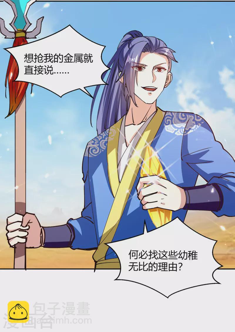 第327话 金傀1