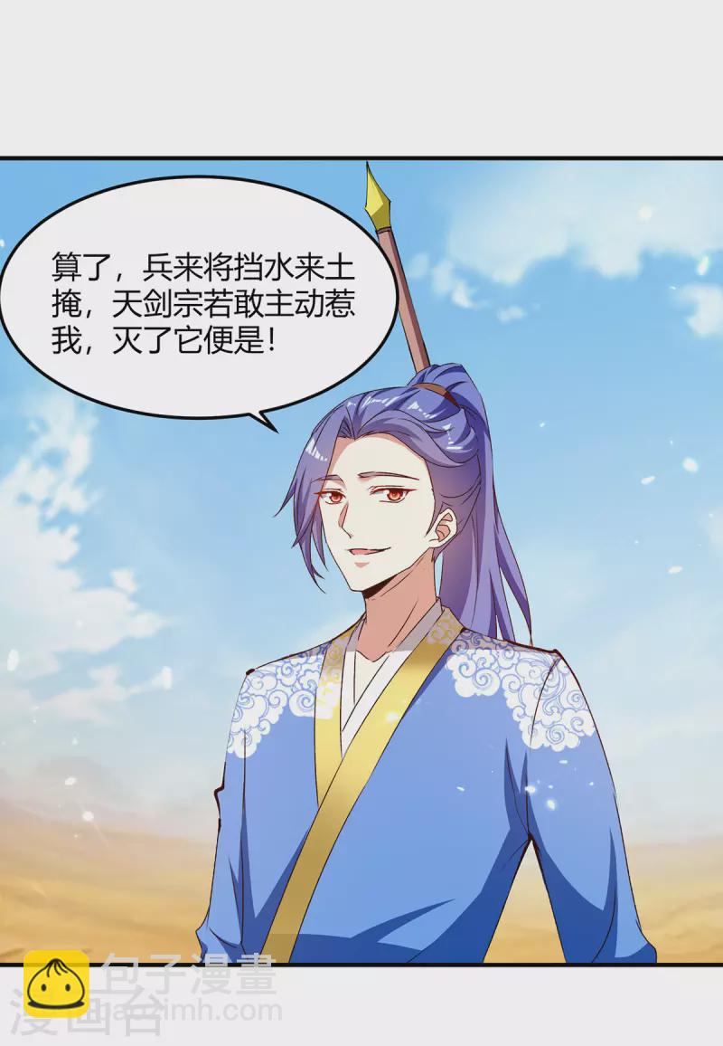 第327话 金傀15