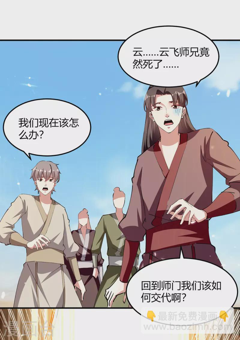 第327话 金傀16