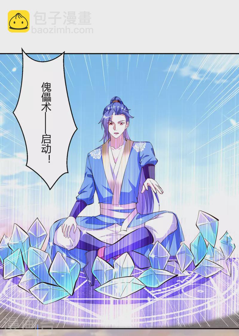 第327话 金傀21