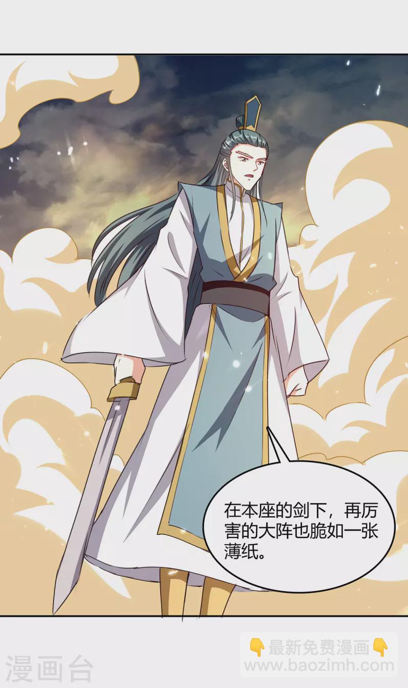 第331话 我来晚了1