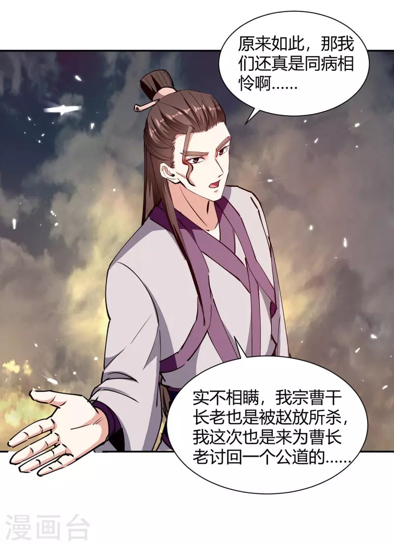 第331话 我来晚了10