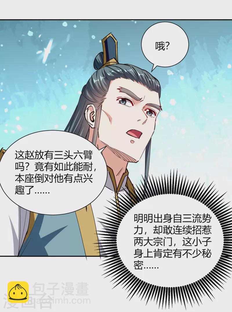 第331话 我来晚了11