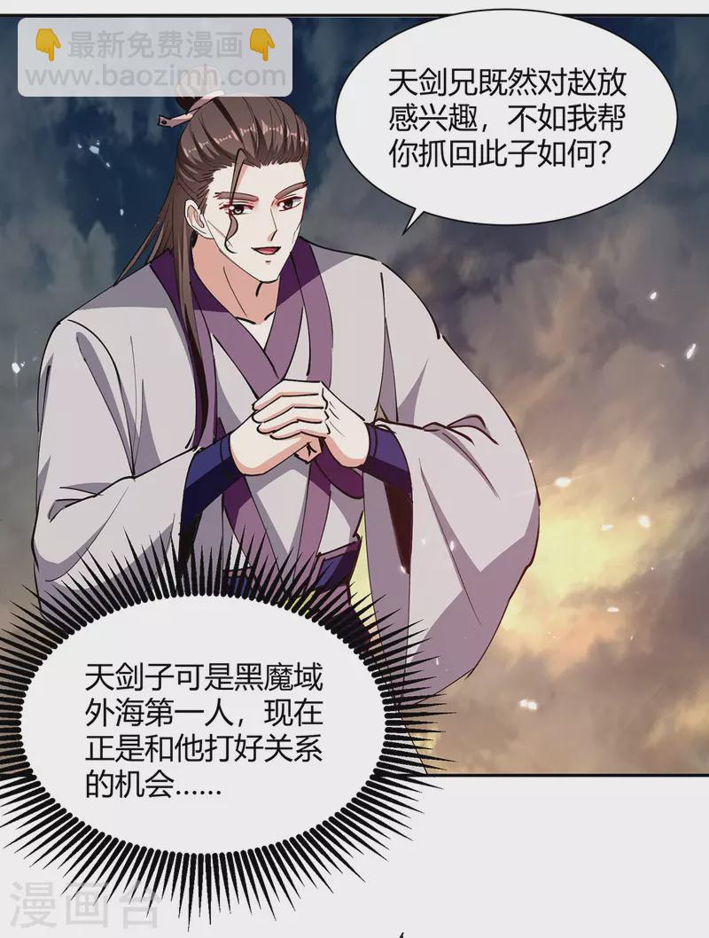 第331话 我来晚了12