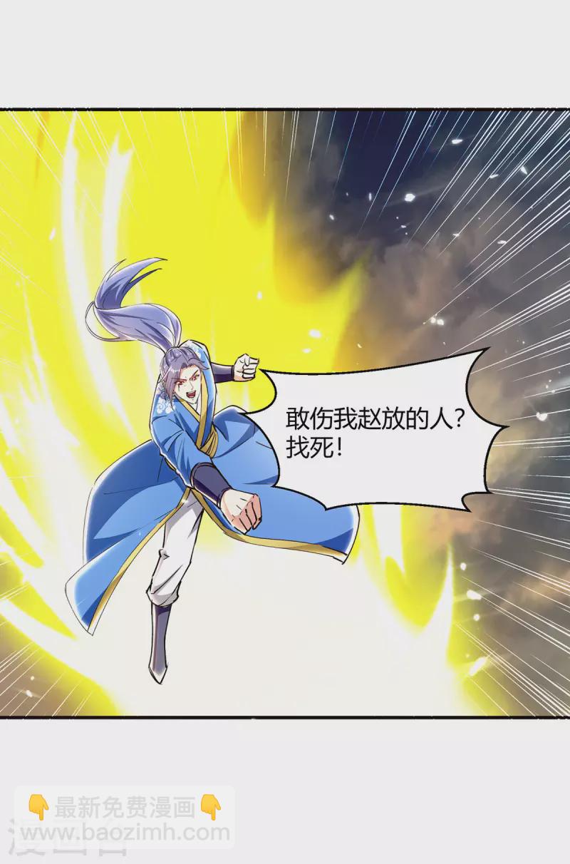 第331话 我来晚了25
