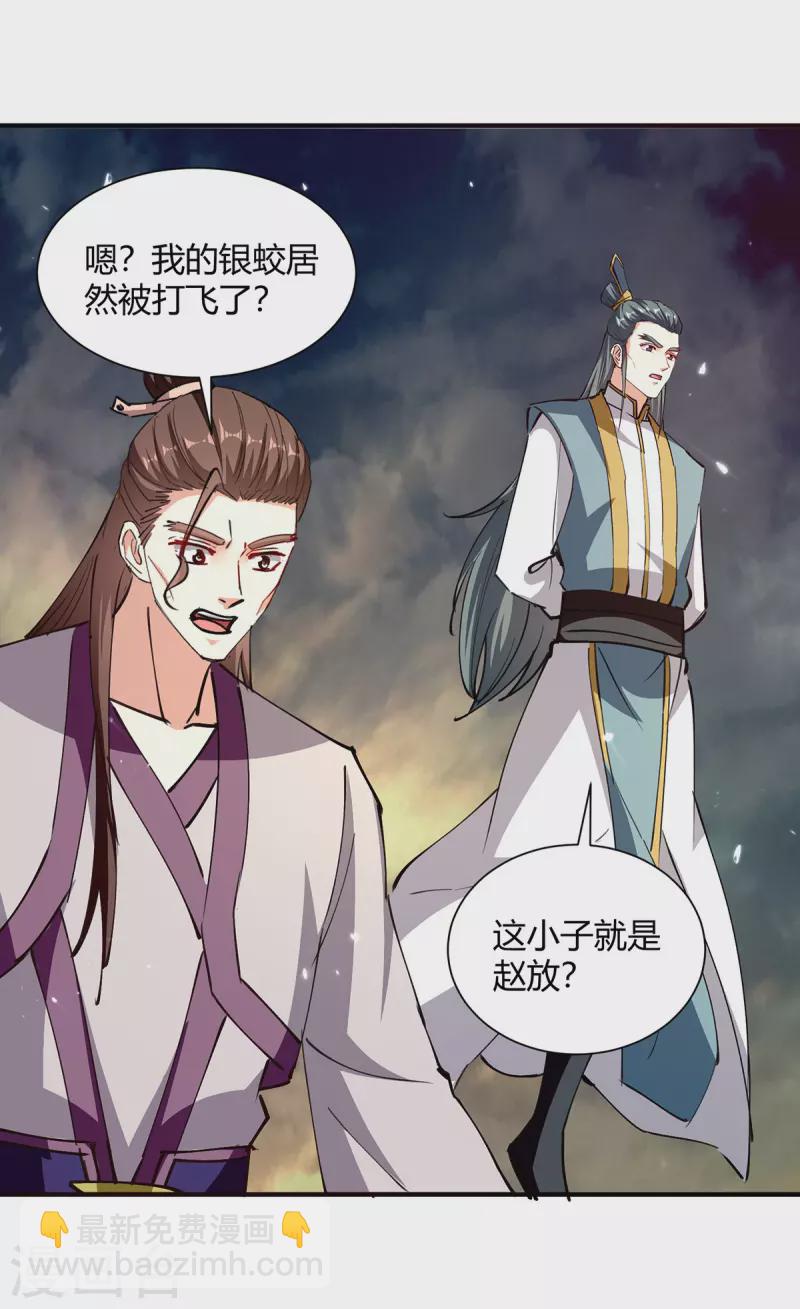 第331话 我来晚了28