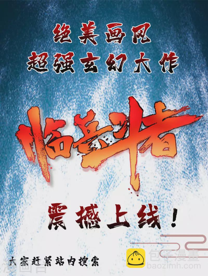 第331话 我来晚了30