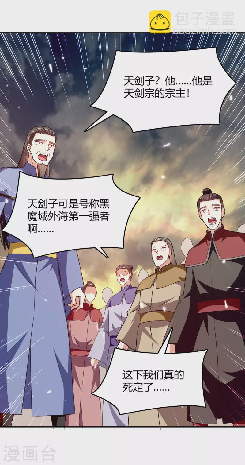 第331话 我来晚了6