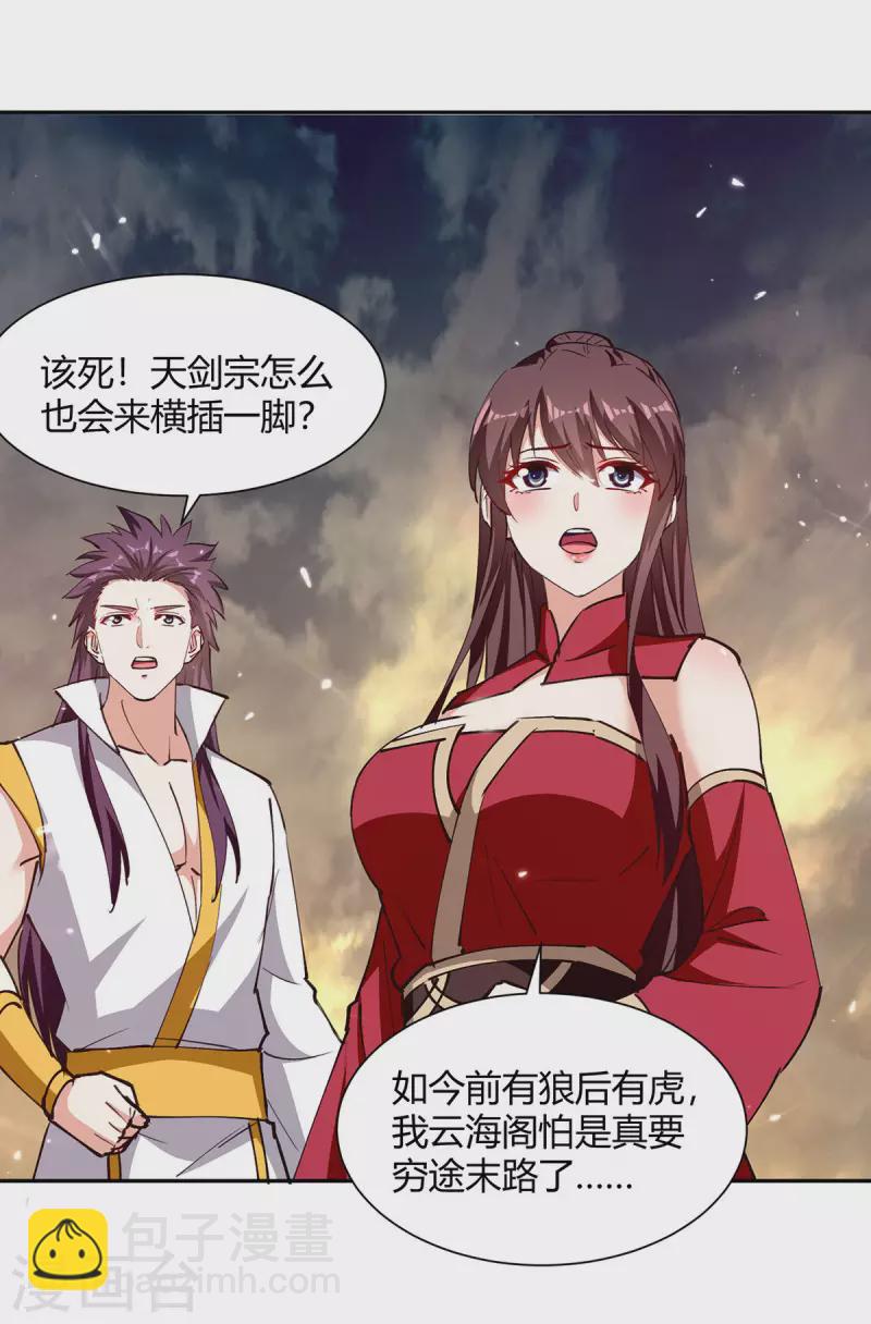 第331话 我来晚了7